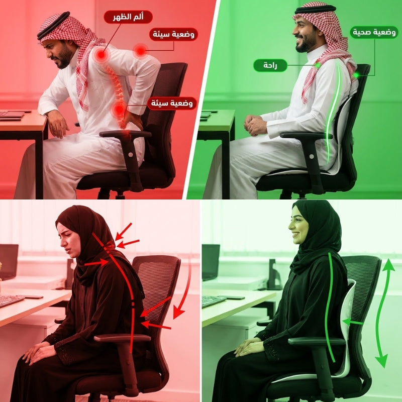 وداعًا لآلام الظهر أثناء الجلوس – راحة ملحوظة خلال أيام
